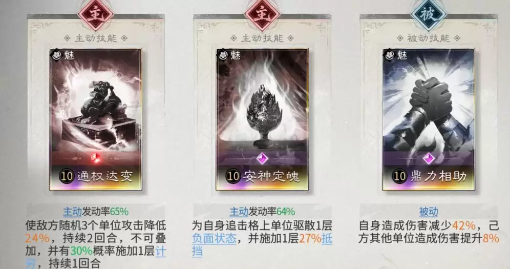 三国：天下归心吕布追击队阵容攻略