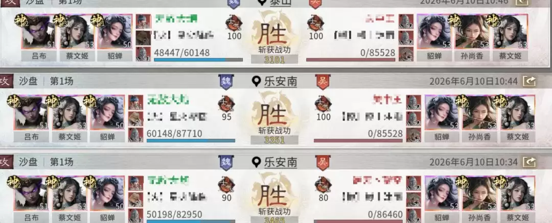 三国：天下归心吕布追击队阵容攻略