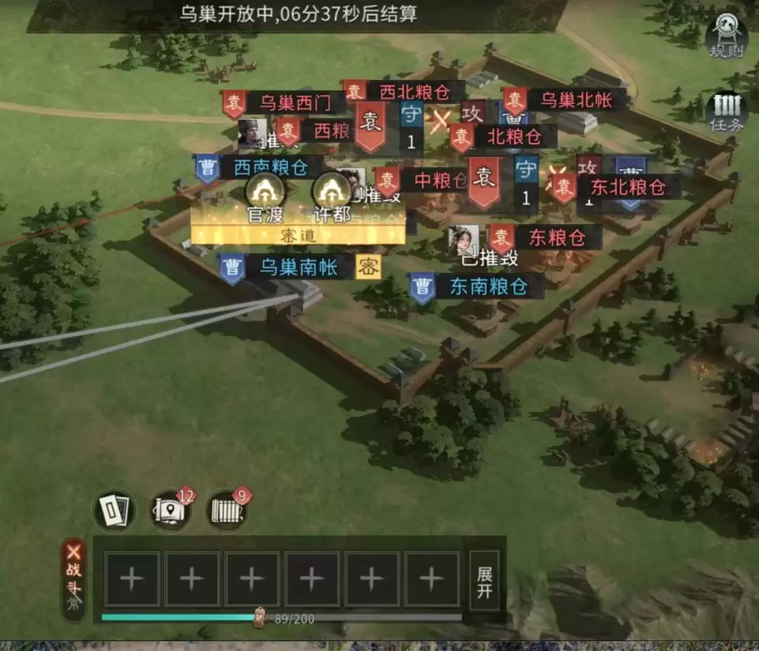 三国：天下归心官渡之战攻防攻略