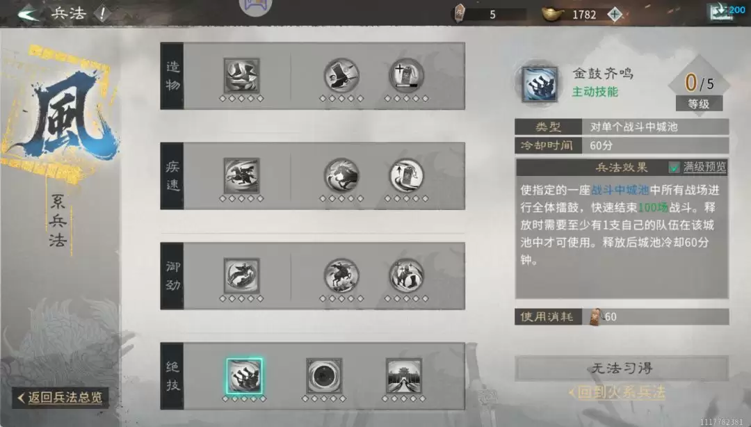 三国：天下归心官渡之战攻防攻略
