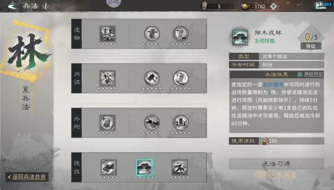 三国：天下归心官渡之战攻防攻略