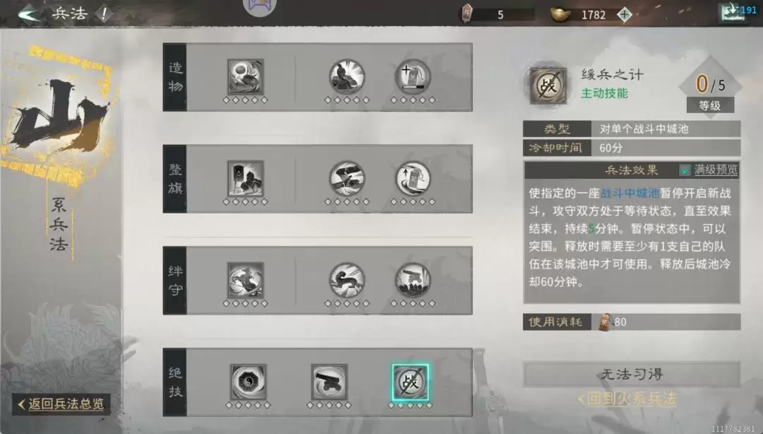 三国：天下归心官渡之战攻防攻略