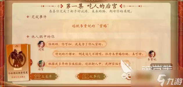 盛世天下是手游还是端游 盛世天下是什么类型的游戏