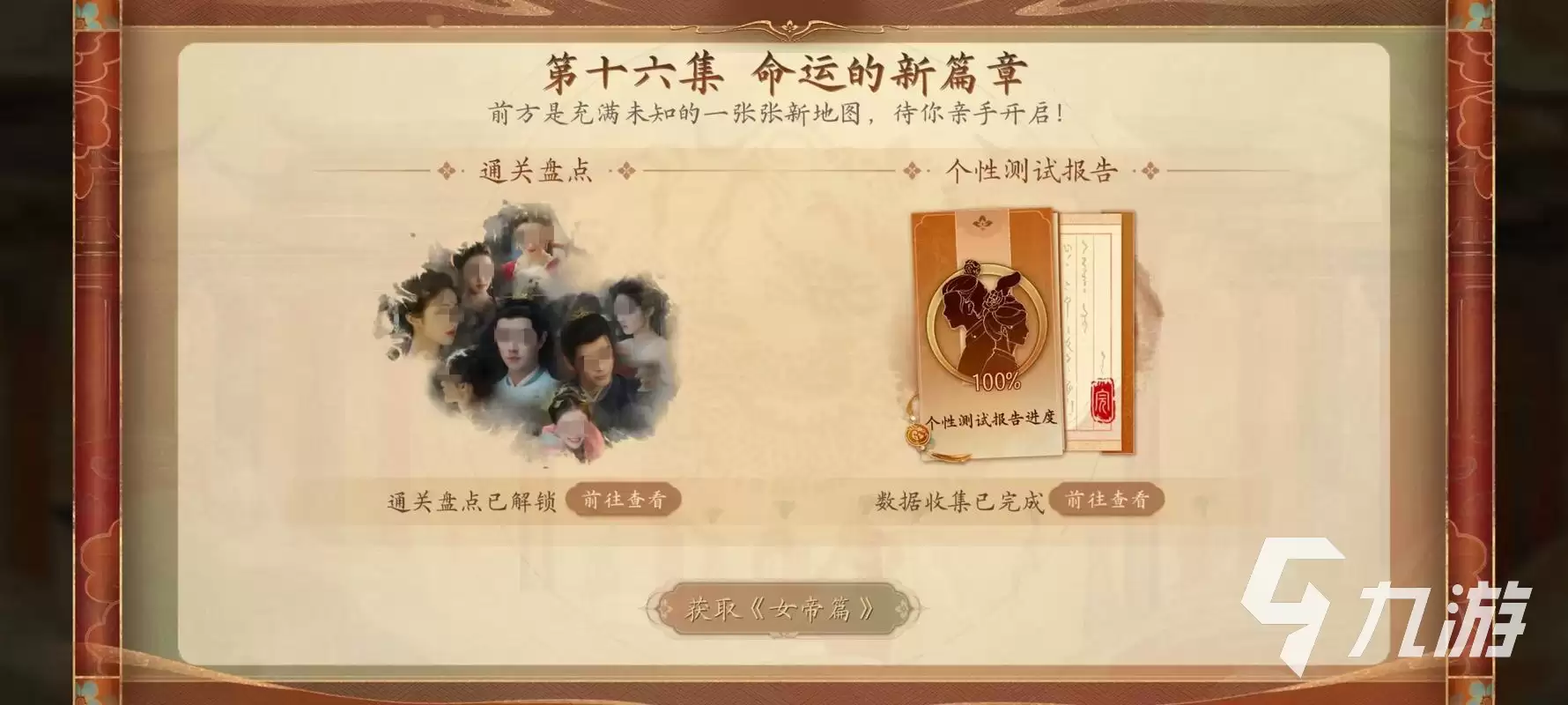 《盛世天下·女帝篇》演员阵容及角色深度解析