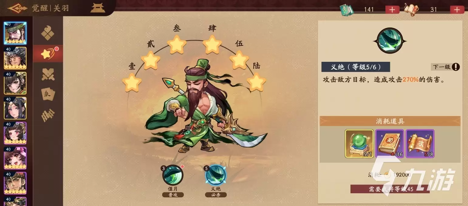 三国杀武将觉醒玩法介绍 三国杀武将觉醒特色玩法有哪些