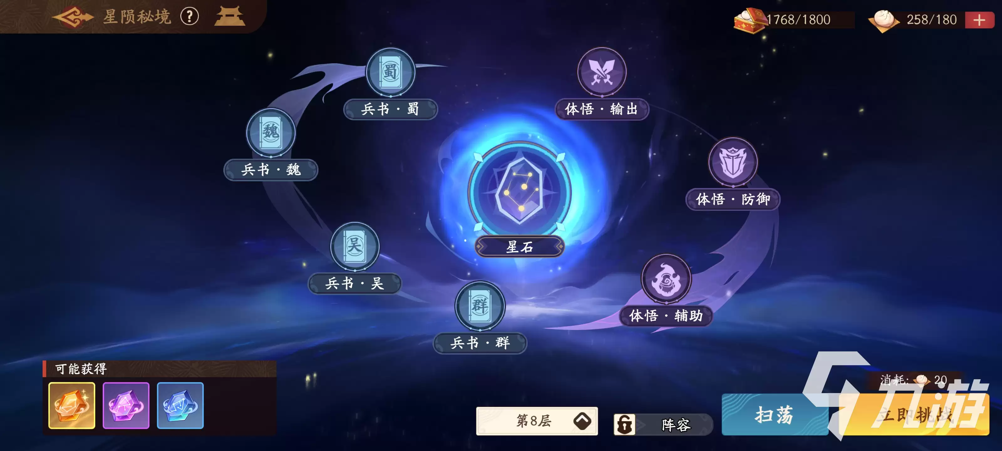 三国杀武将觉醒玩法介绍 三国杀武将觉醒特色玩法有哪些