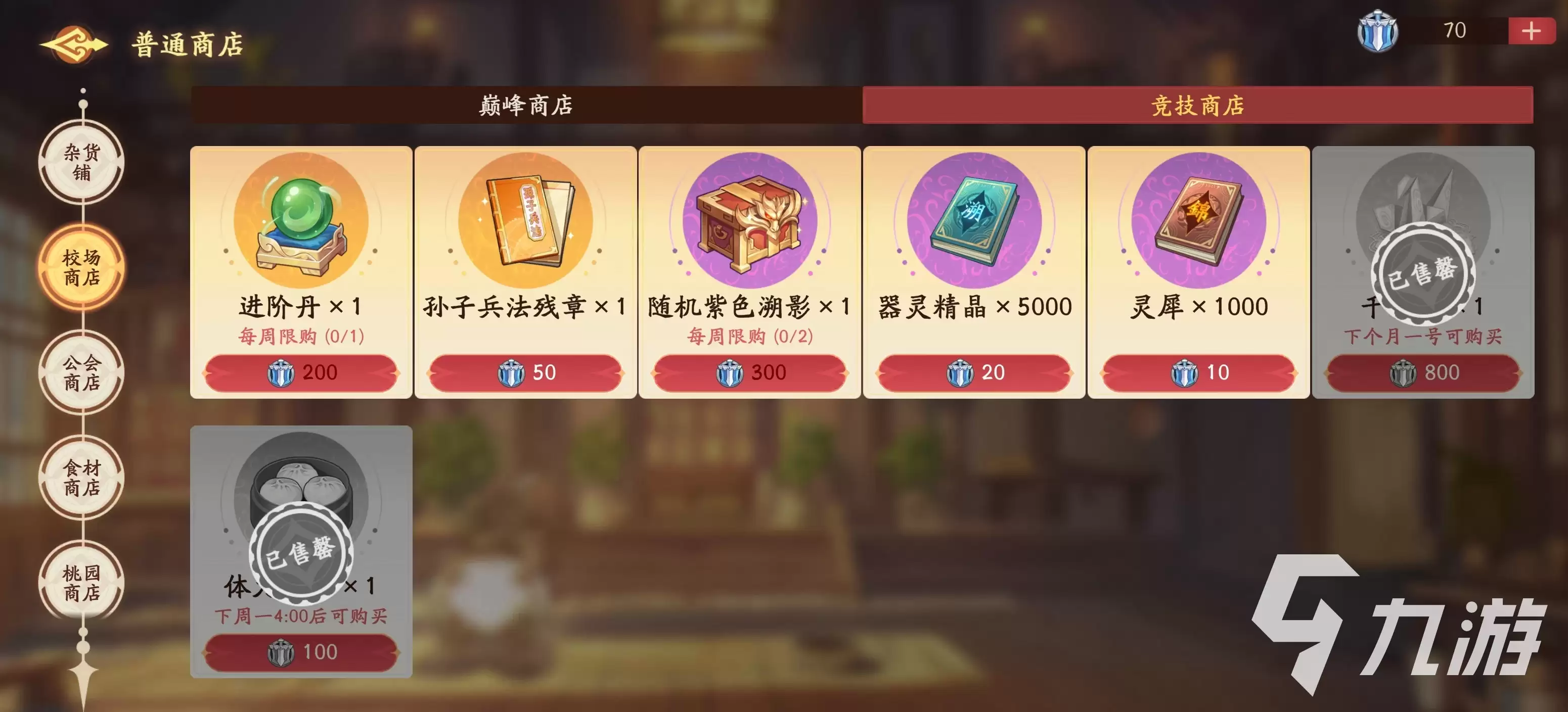 三国杀武将觉醒玩法介绍 三国杀武将觉醒特色玩法有哪些