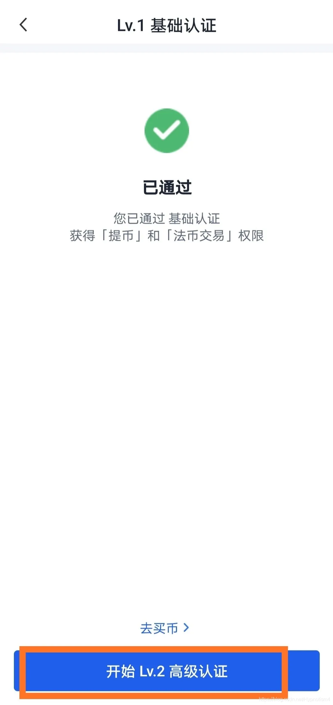 欧易认证1.png