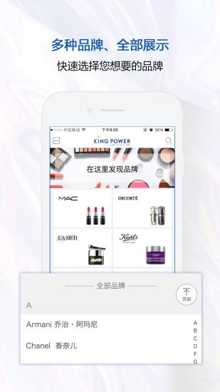 泰国王权免税app 1