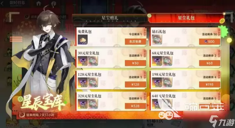 龙族卡塞尔之门王庭圣域版本活动介绍 龙族卡塞尔之门王庭圣域活动有什么