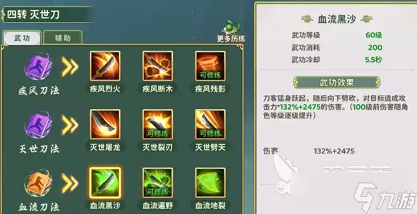 热血江湖归来兑换码是什么 热血江湖归来兑换码分享