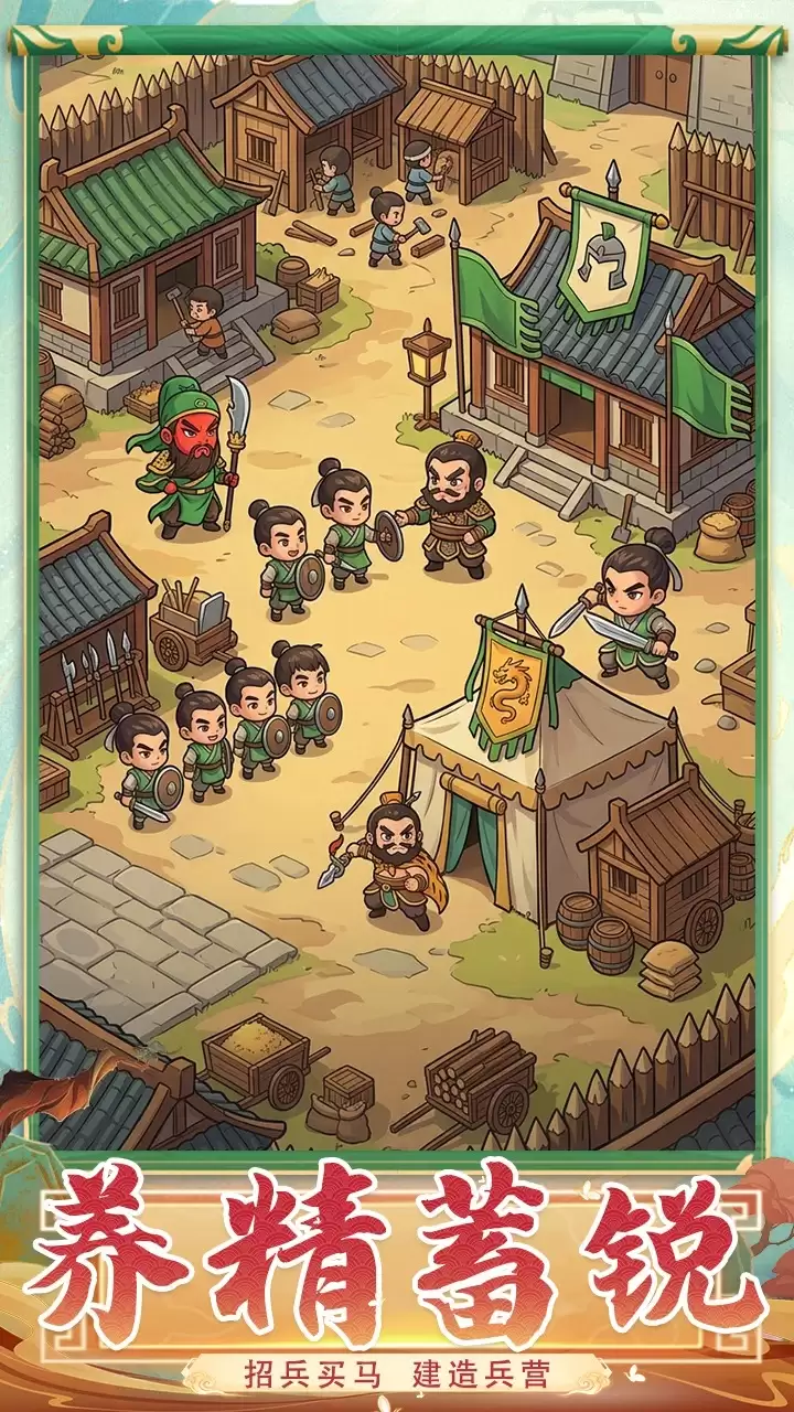 三国无敌什么时候出 公测上线时间预告