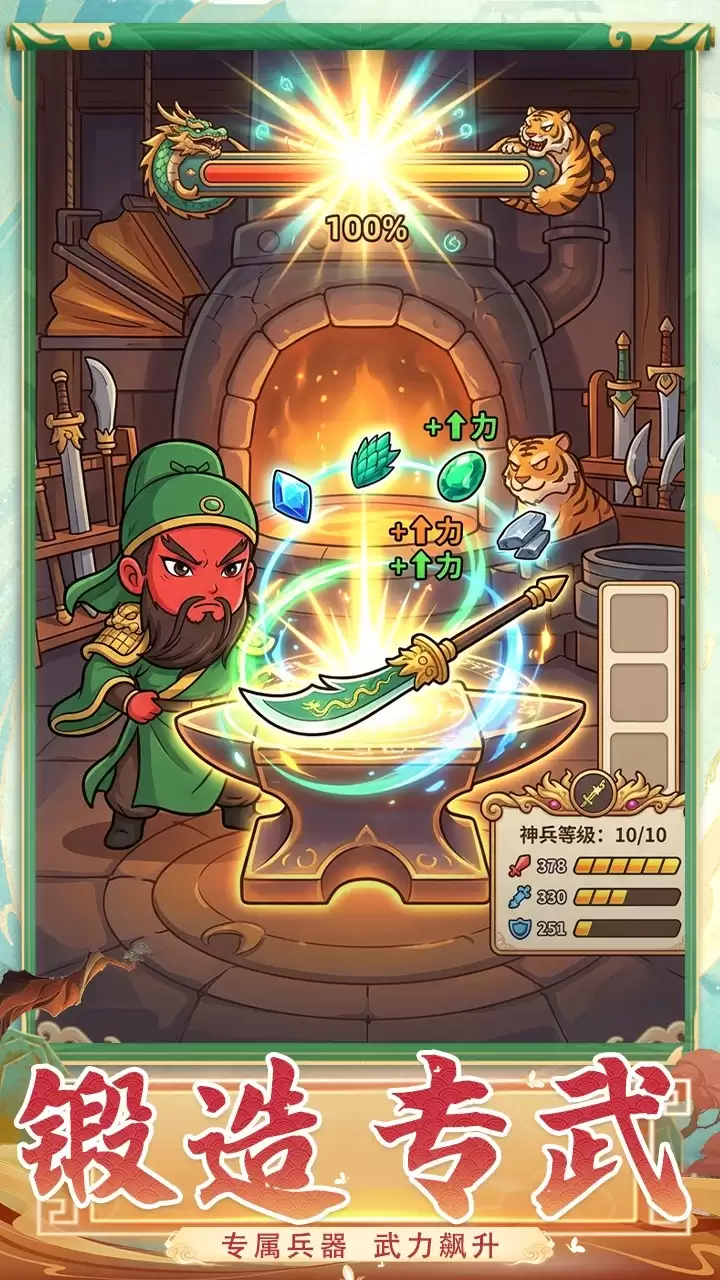 三国无敌什么时候出 公测上线时间预告