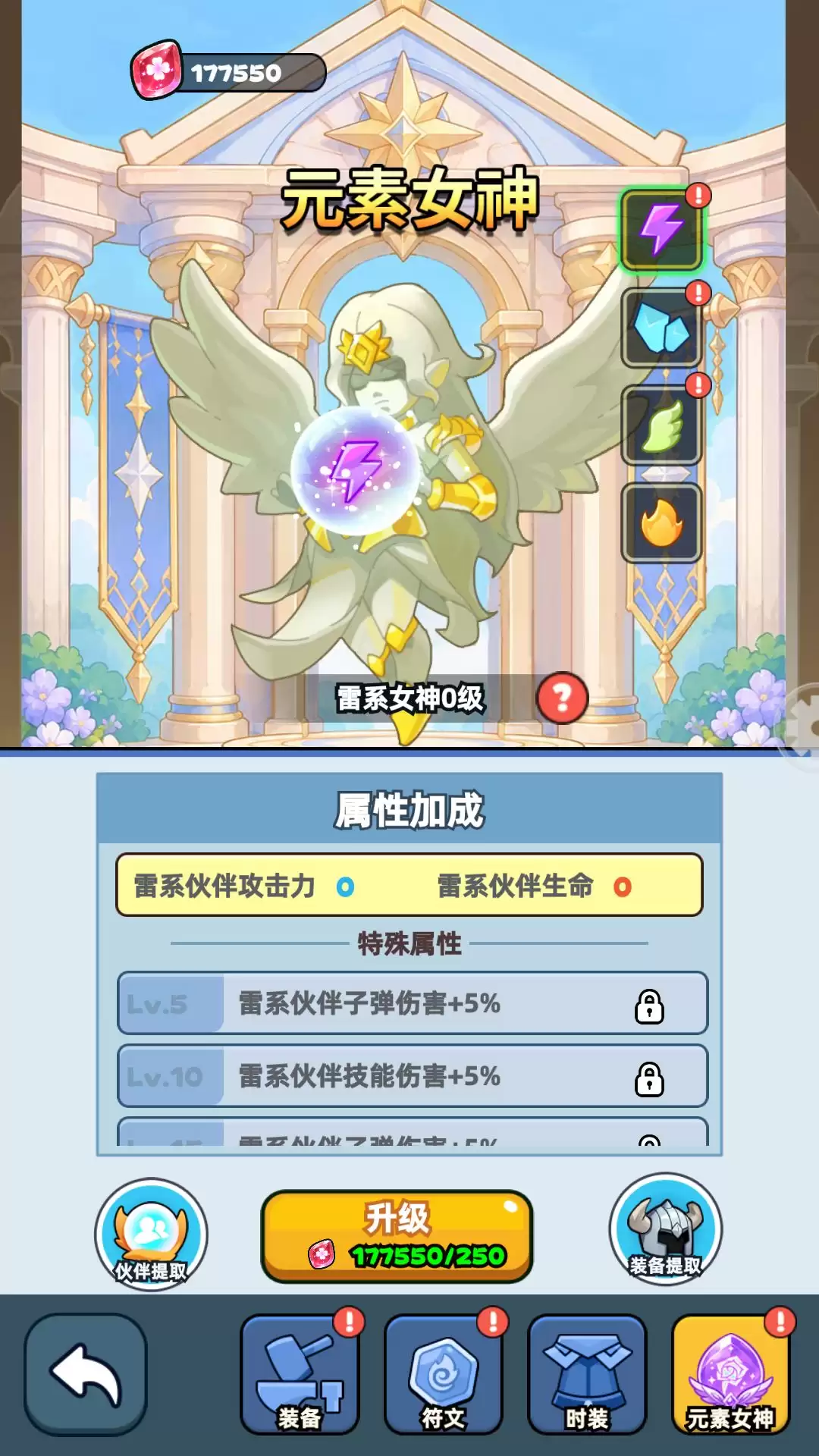 伙伴弹途元素女神系统玩法解析