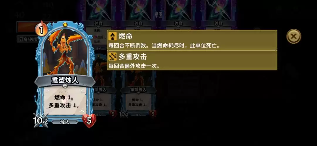 怪物火车全职业25难度神祗通关攻略