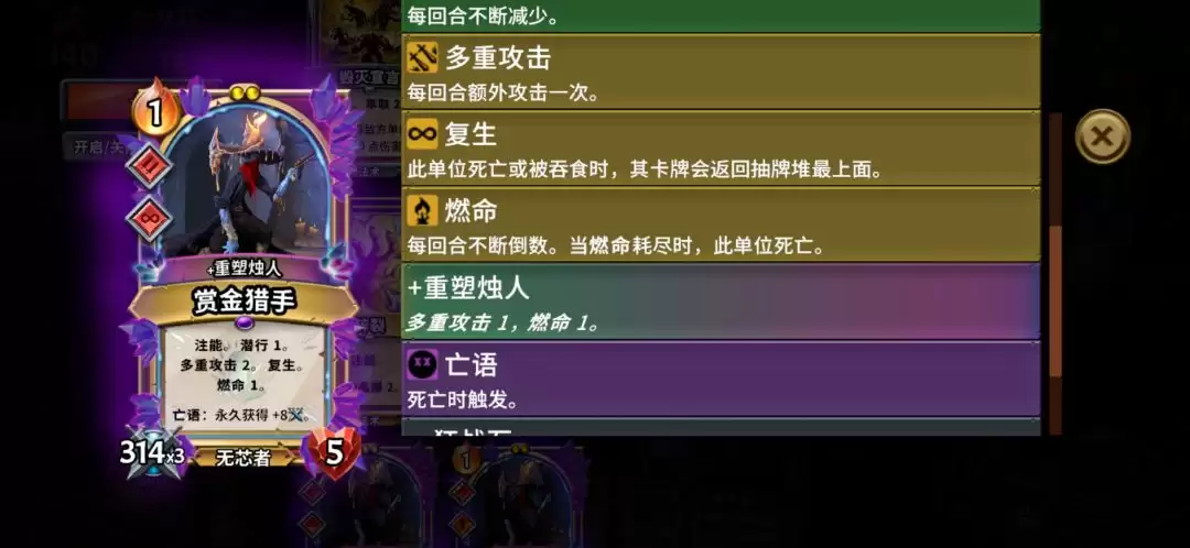 怪物火车全职业25难度神祗通关攻略