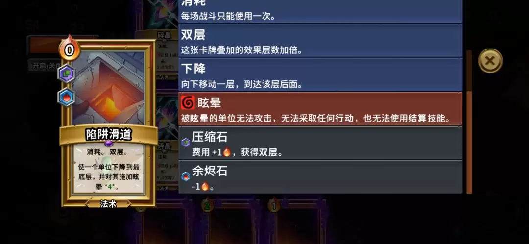 怪物火车全职业25难度神祗通关攻略