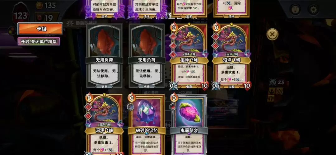 怪物火车全职业25难度神祗通关攻略