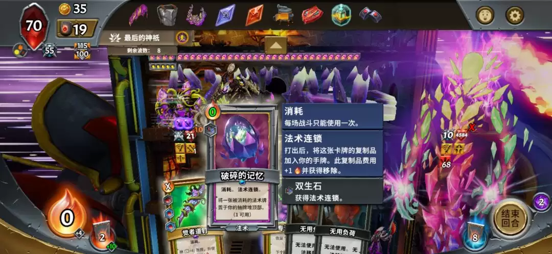 怪物火车全职业25难度神祗通关攻略
