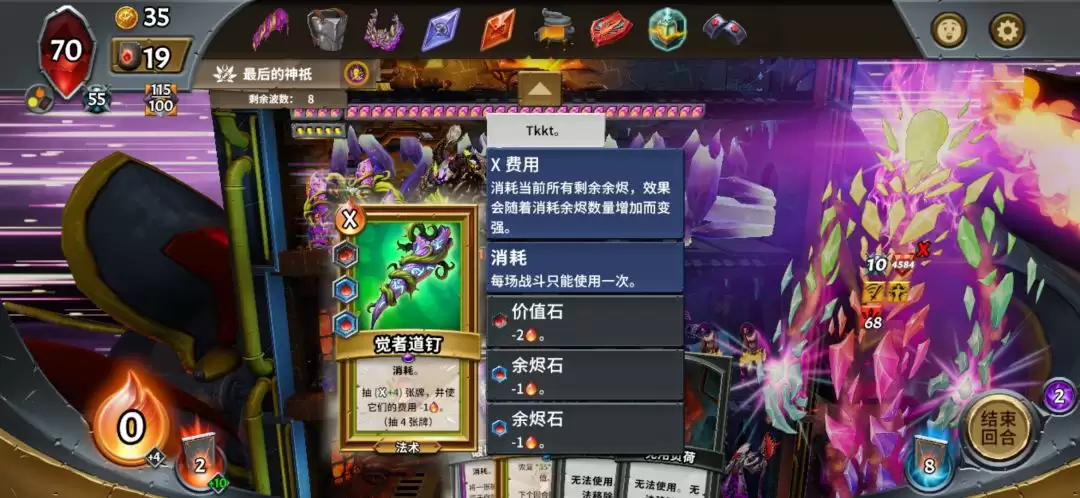 怪物火车全职业25难度神祗通关攻略