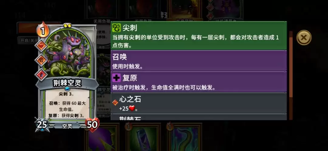 怪物火车全职业25难度神祗通关攻略
