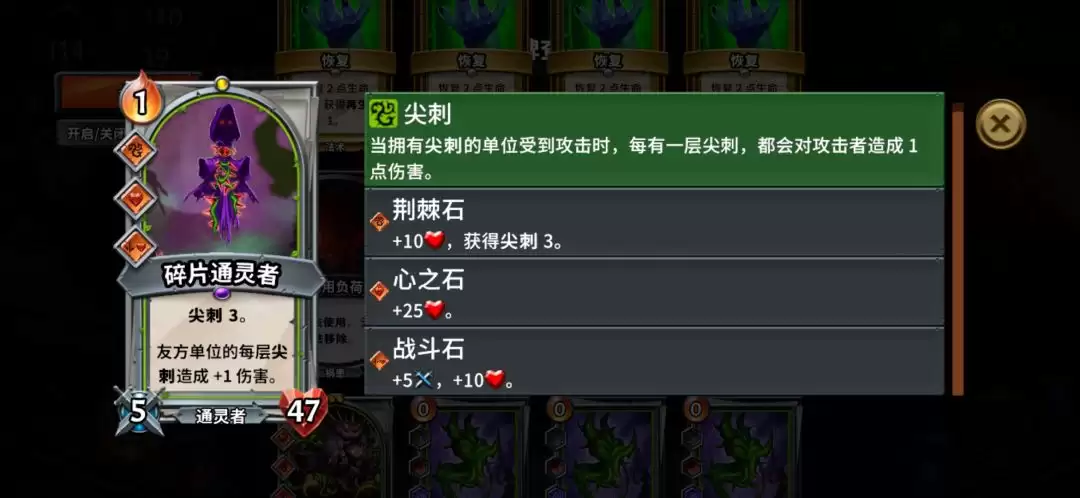 怪物火车全职业25难度神祗通关攻略