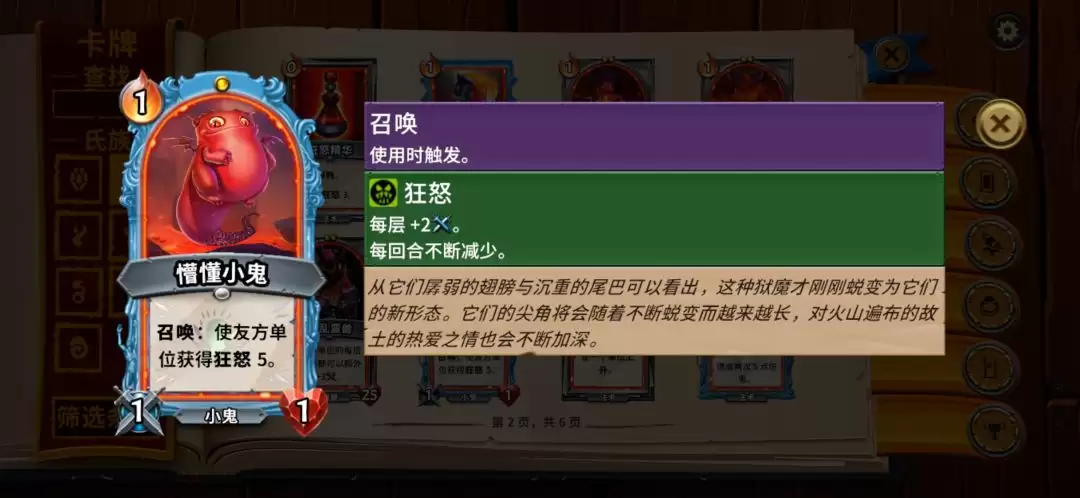 怪物火车全职业25难度神祗通关攻略