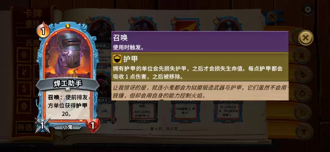怪物火车全职业25难度神祗通关攻略