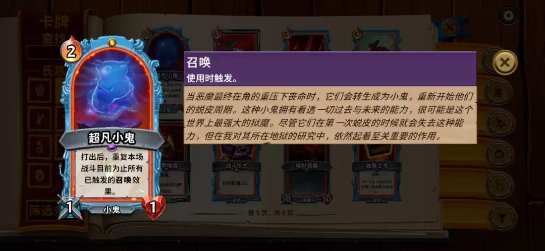 怪物火车全职业25难度神祗通关攻略