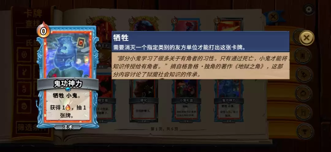 怪物火车全职业25难度神祗通关攻略
