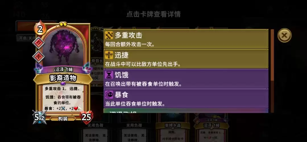 怪物火车全职业25难度神祗通关攻略
