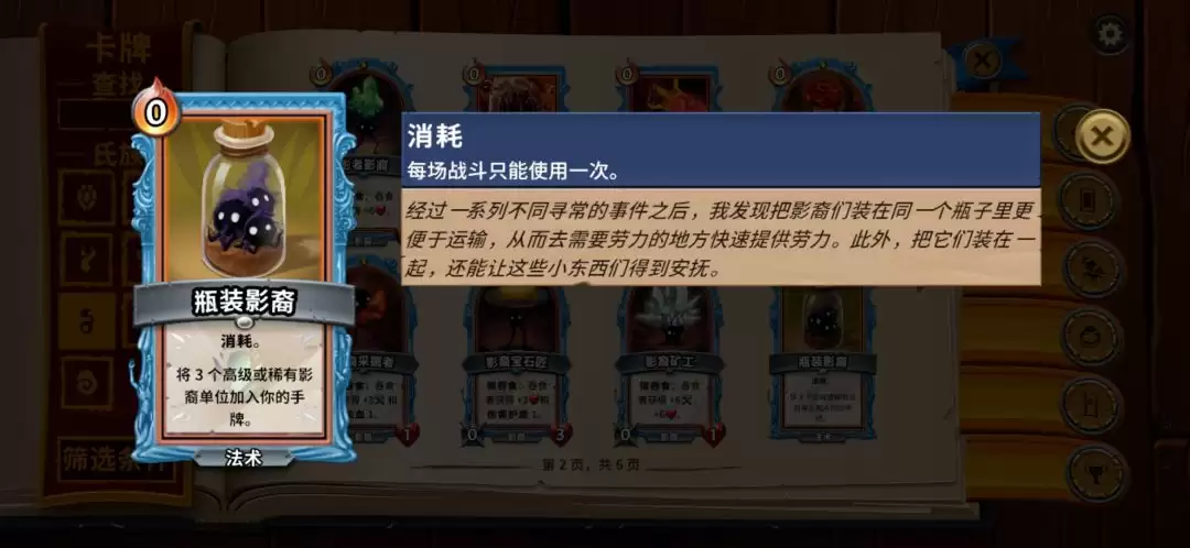 怪物火车全职业25难度神祗通关攻略