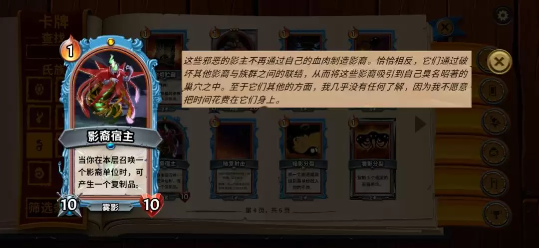 怪物火车全职业25难度神祗通关攻略