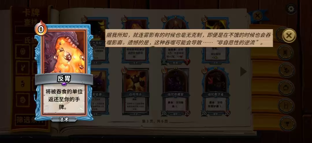 怪物火车全职业25难度神祗通关攻略