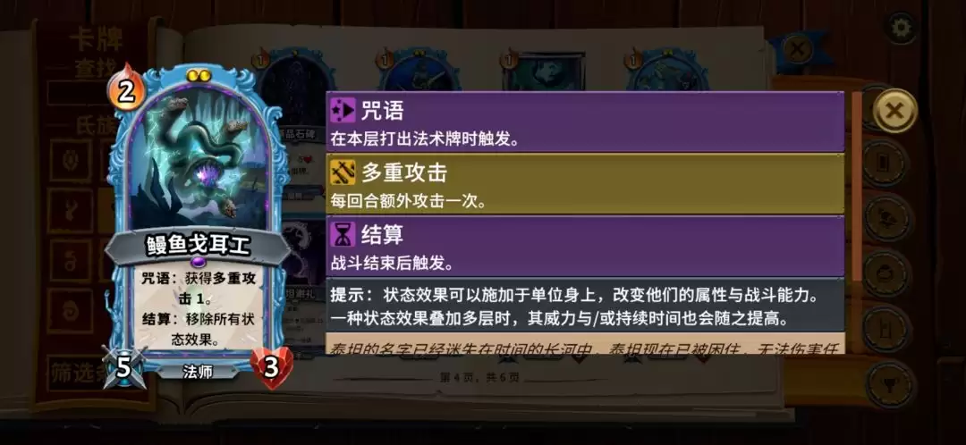 怪物火车全职业25难度神祗通关攻略