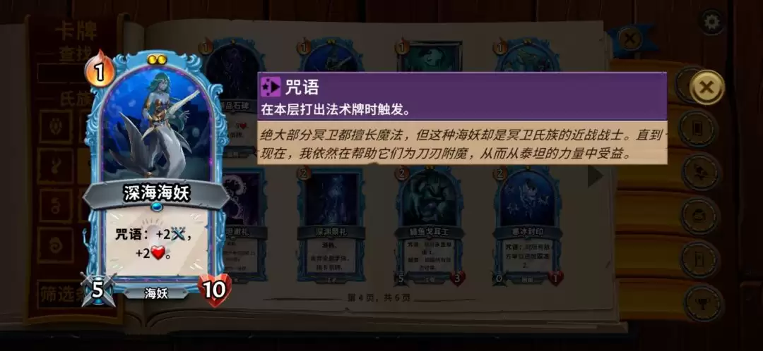 怪物火车全职业25难度神祗通关攻略