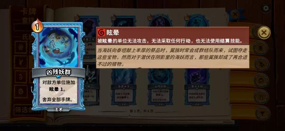 怪物火车全职业25难度神祗通关攻略