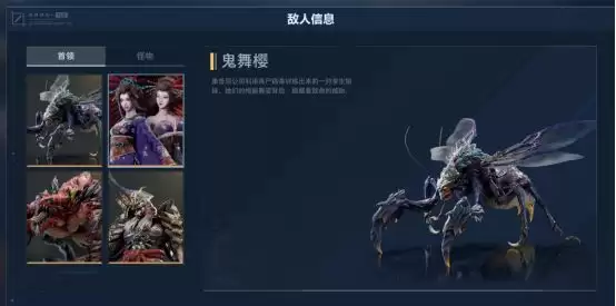 逆战：未来樱之城折磨难度通关攻略