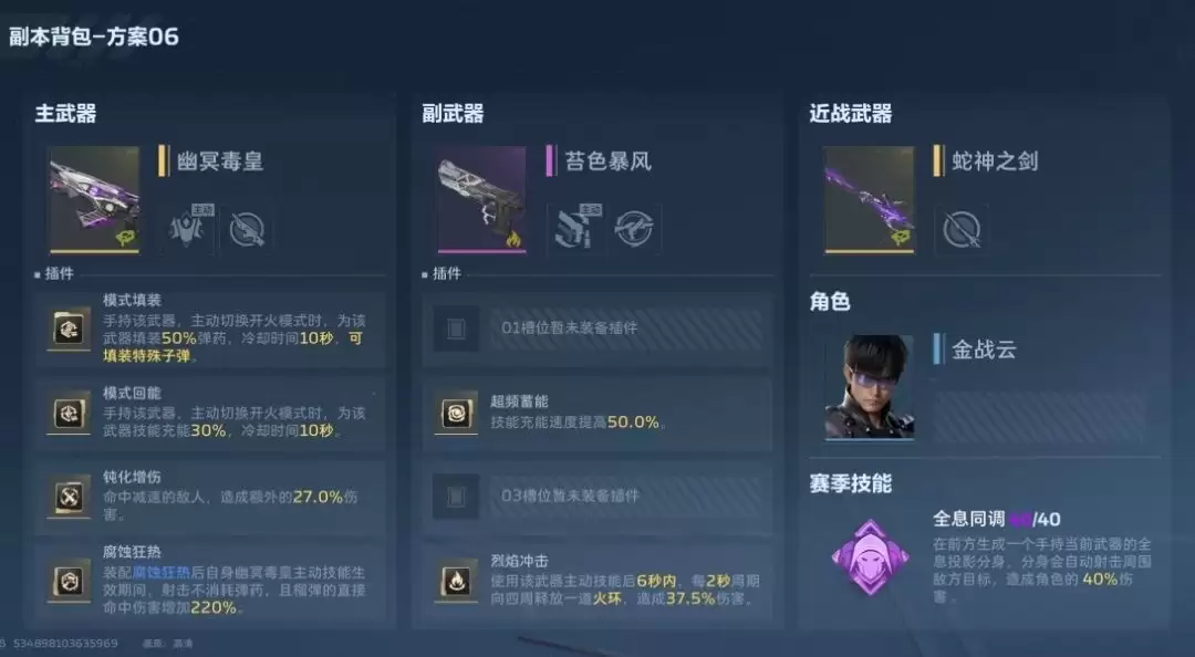逆战：未来樱之渊折磨难度双人速通攻略