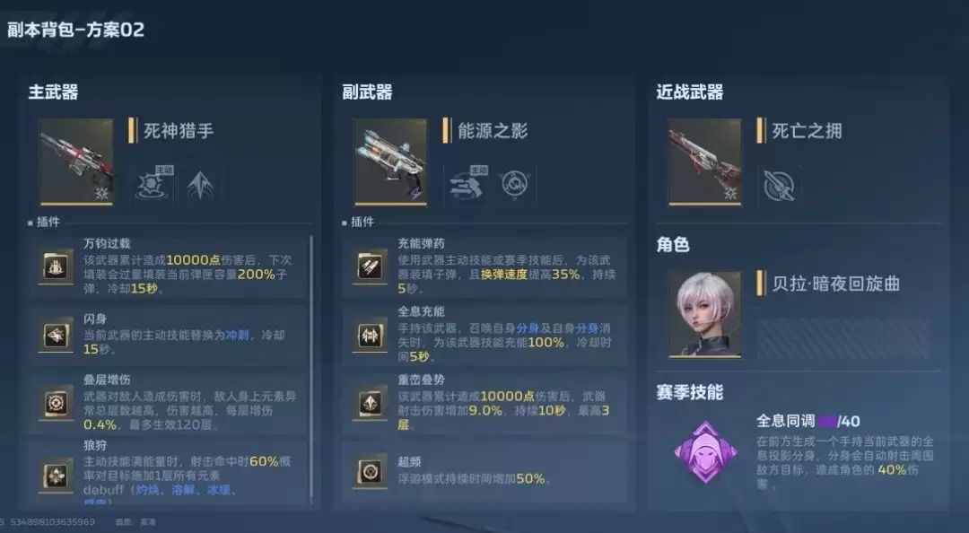 逆战：未来樱之渊折磨难度双人速通攻略