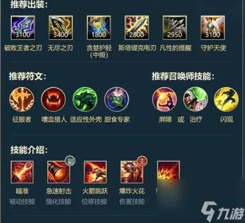 英雄联盟手游布兰德出装大全（打造最强火焰法师）