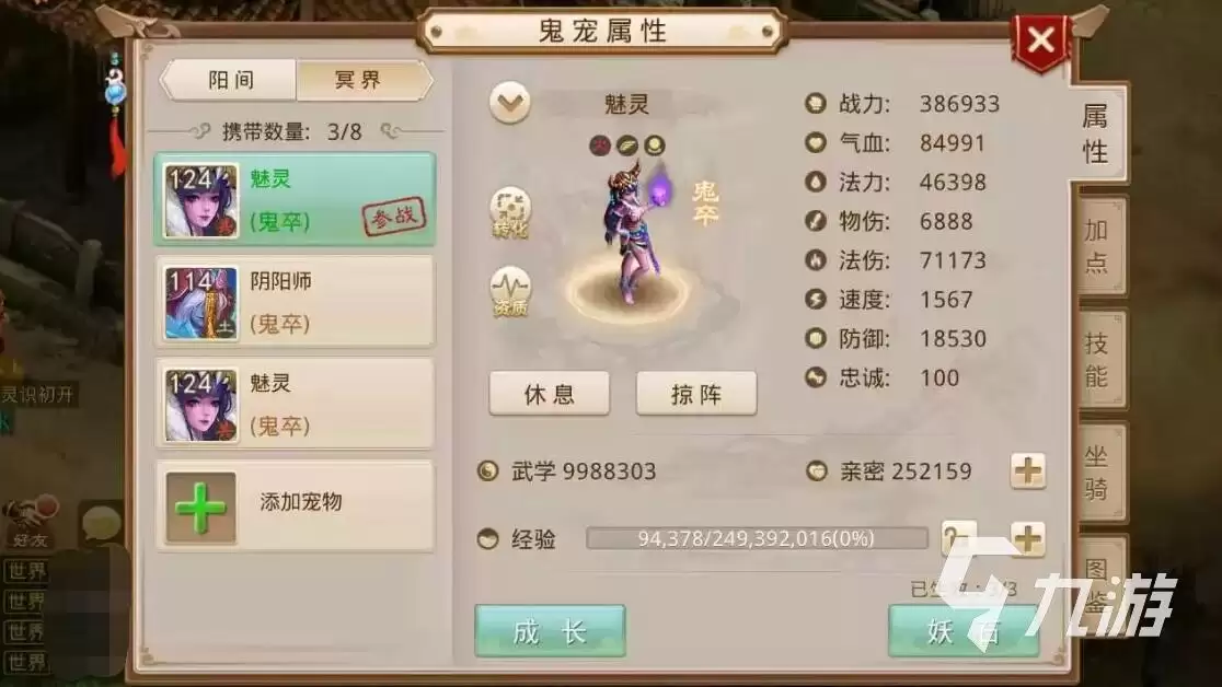 问道手游买卖游戏号的地方在哪里 问道账号交易平台介绍
