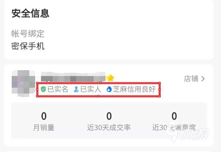 问道手游买卖游戏号的地方在哪里 问道账号交易平台介绍