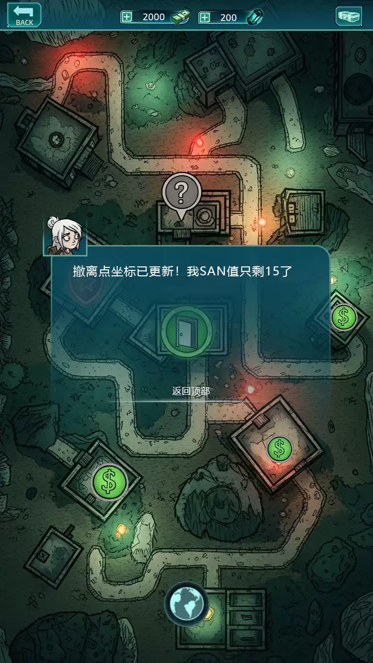 我在诡秘搜物资好玩吗 我在诡秘搜物资玩法简介