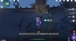 原神白夜国地理水文考如何获取