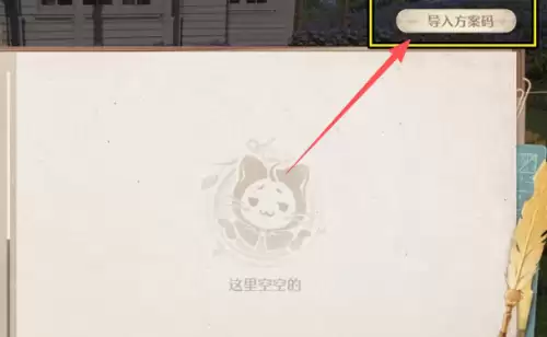 无限暖暖家园码大全-无限暖暖2026家园码分享