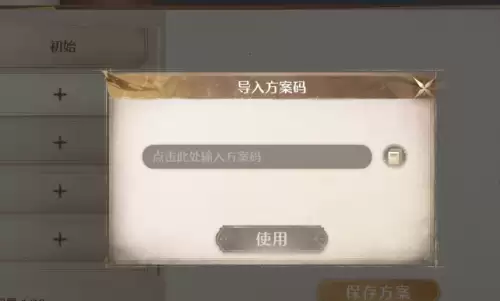 无限暖暖家园码大全-无限暖暖2026家园码分享