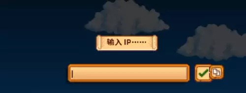 星露谷物语手游怎么联机-星露谷物语手游联机教程