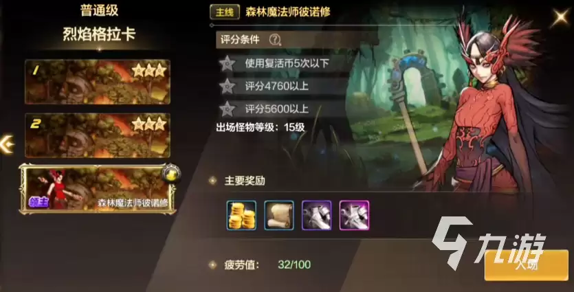 dnf手游火属性卡片有哪些 dnf手游火卡介绍