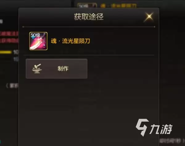 dnf手游流光星陨刀怎么样 dnf手游流光星陨刀介绍